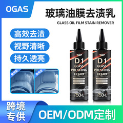 汽车玻璃抛光膏剂去除重度油膜污镀膜透亮驱水强力修复水渍清洁剂