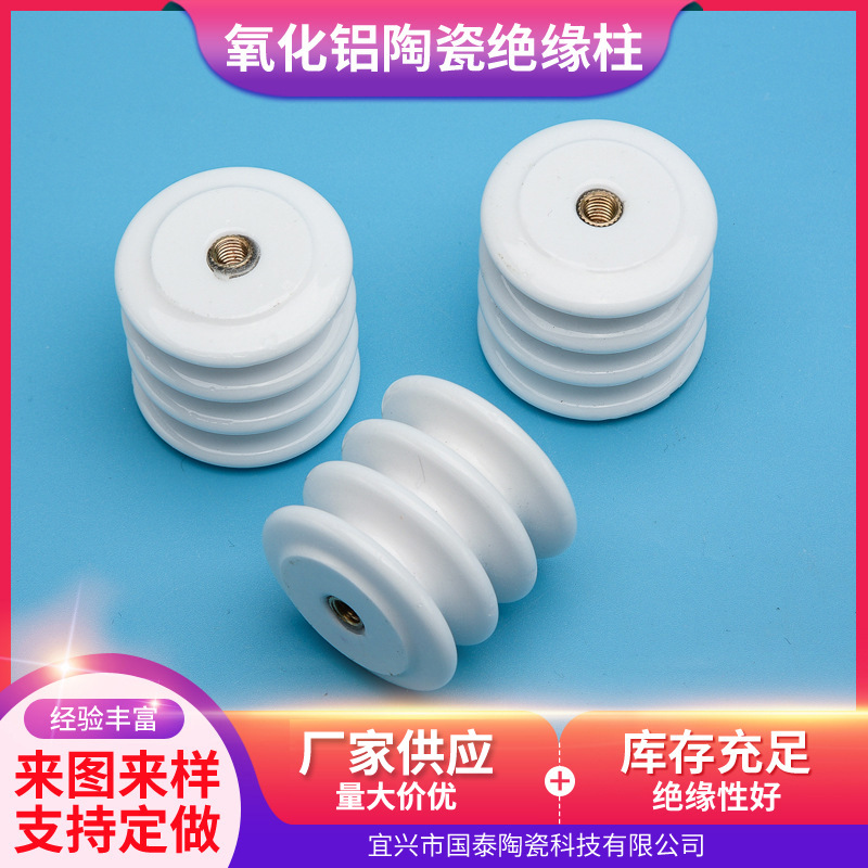 供应氧化铝陶瓷绝缘子 氧化铝陶瓷绝缘柱 陶瓷配件精密陶瓷绝缘子