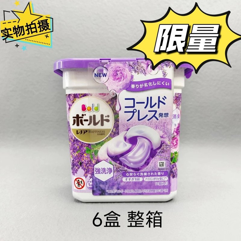 【临期】整箱发日本进口宝洁4D洗衣凝珠洗衣球11粒新版 到26年1月|undefined
