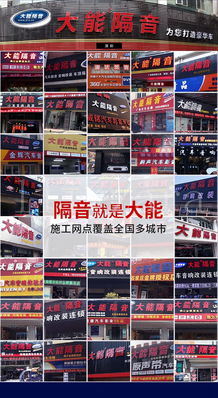 Dayeng car sound insulation cotton hongpai shock stop plate engine firewall four doors, engine hood, firewall sound insulation