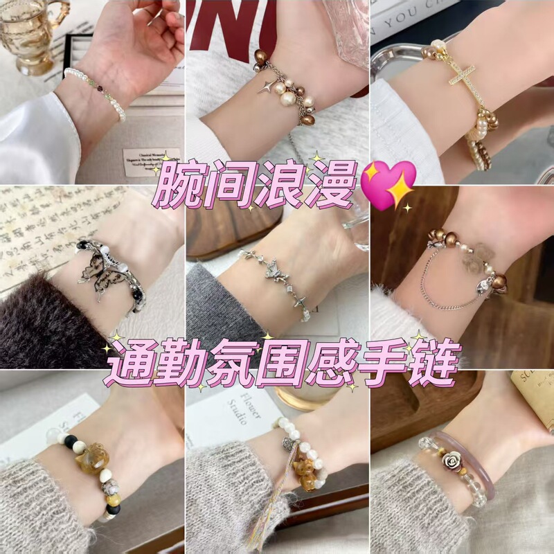 Wear Niche Aesthetics on Your Hand! Personalized and Unique Beaded Bracelets, Versatile and Atmospheric Hand Accessories for Daily Commuting