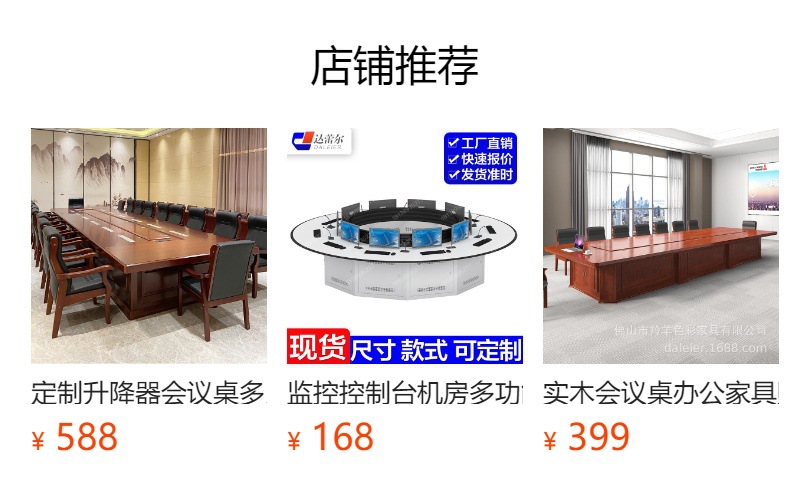 预览状态下无法点击,发布后,可点击跳转到对应的商品页面