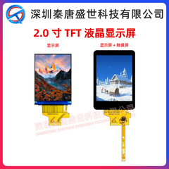 2.0インチtft ips hd 2インチ240*320解像度st7789v駆動溶接12pinディスプレイ