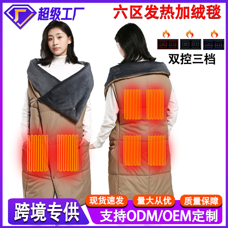 クロスボーダー専用発熱ブランケット知能制御女性用電気加熱ストールカバーは多機能電気ブランケットで加熱・保温されています。|undefined