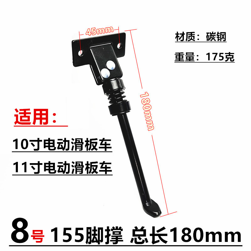 Suitable for Scooter Ladder 8inch 10inch Foot Support Stand Riser Xilop Q5Q7Q8Q9 Xiaomi Support