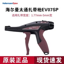 ������̫ͨ������EVO7SP ������EV07 �ձ�Hellermann Tyton�����Q