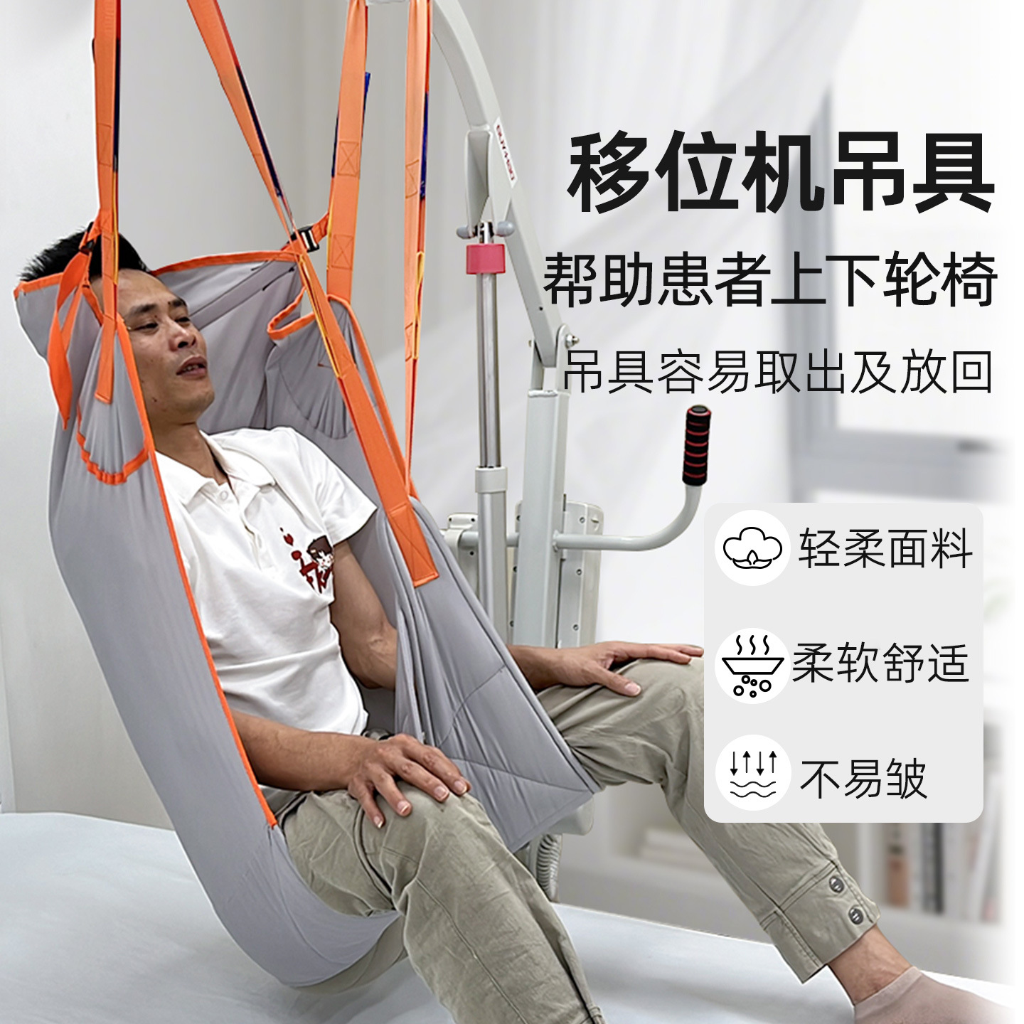 多功能起身辅助机吊带老人移动护理用品帮助上下轮椅安全认证配件 运动户外厂家批发实拍图