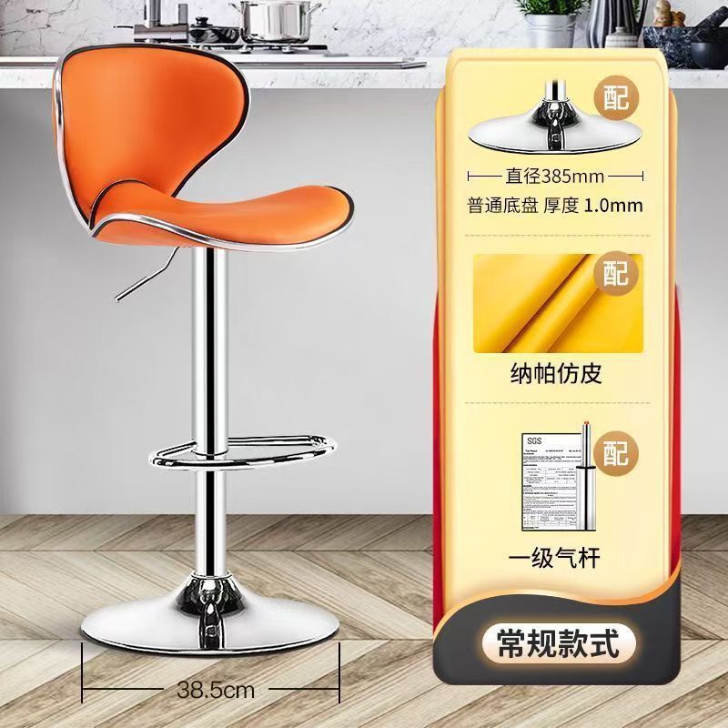 昇降式バーチェア、軽くて豪華なバーチェア、バースツール、家庭用ハイチェア、バーやカラオケホールの受付用|undefined