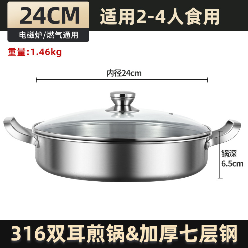 316 olla de acero inoxidable casera sin recubrimiento horno electromagnético de doble oreja especial no pegajoso pan de pastel de sopa salsa de filete