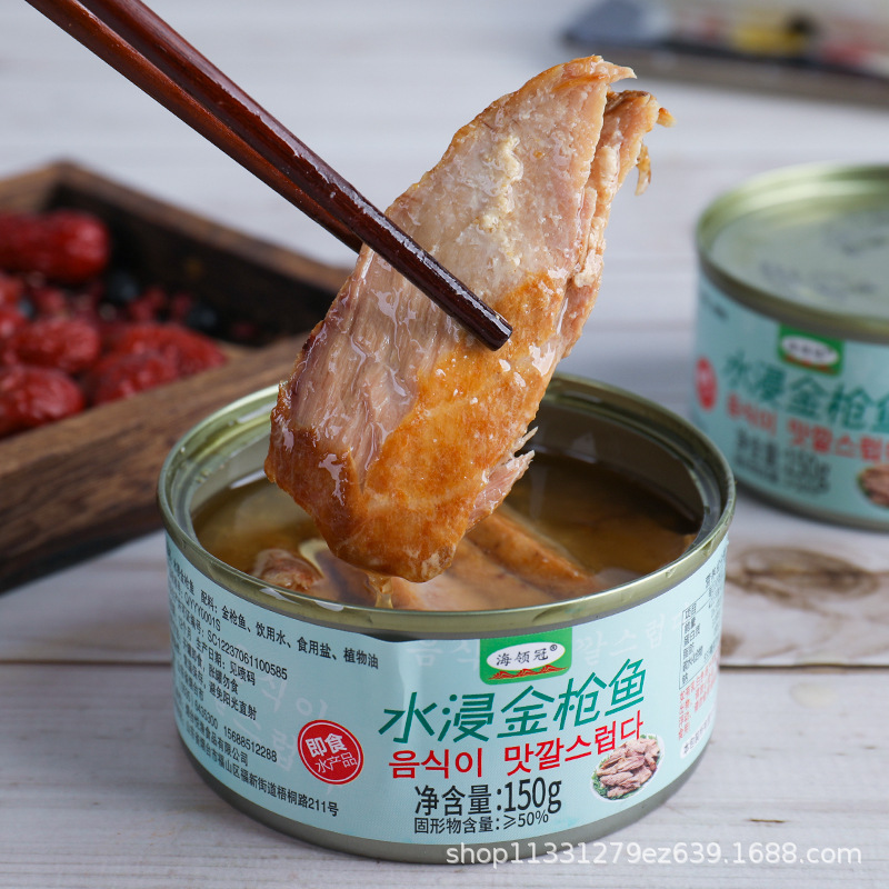 海领冠金枪鱼水浸/油浸150克/罐 不加盐款水浸 海鲜熟食即食罐装