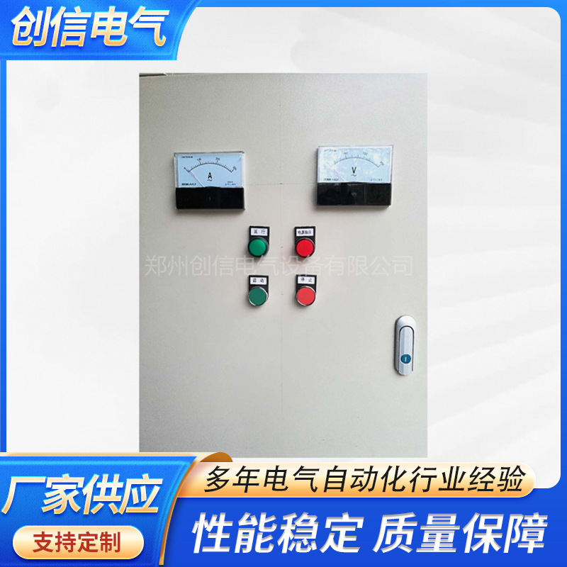 郑州创信75KW星三角启动器柜 电器成套控制箱配电柜成套