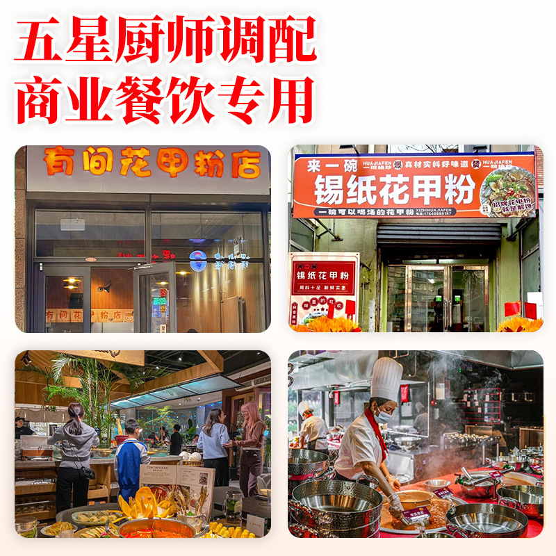 美鑫食品锡纸花甲粉丝酱料夜市商用秘制底料调味料锡纸烧烤调料汁|undefined