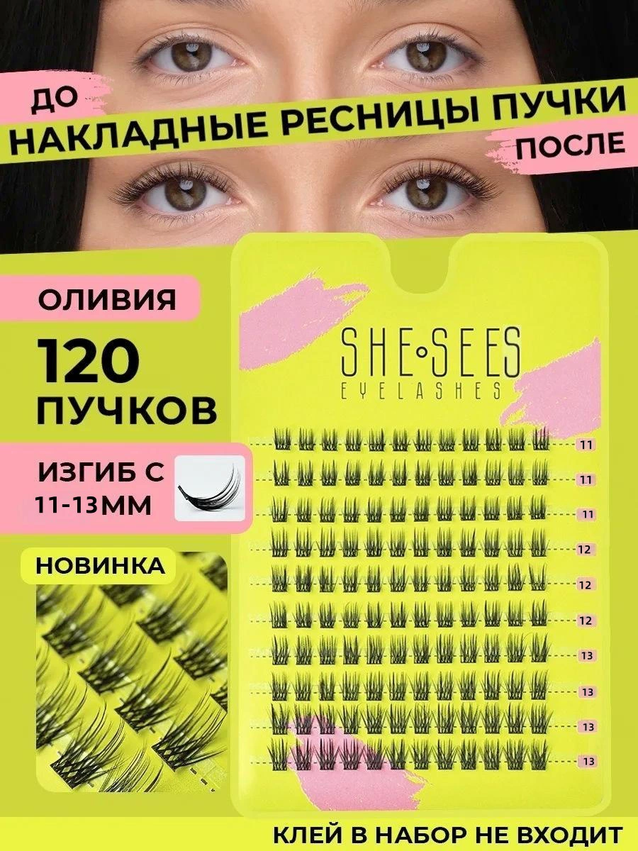 Плотные накладные ресницы для наращивания, 14 мм, натуральный объем, добавляют густоту