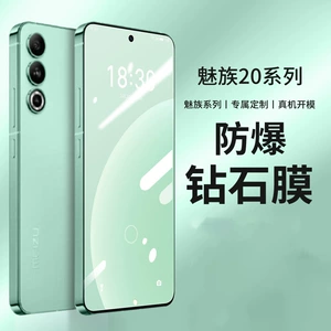 Подходит для Meizu 20, полноэкранная пленка для мобильного телефона Meizu 20pro, HD с защитой от синего света, Meizu 18x, разблокировка по отпечатку пальца