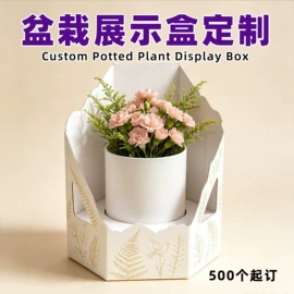 飞机盒;纸盒;创意礼品包装