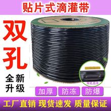 新款滴灌带16mm双孔农用滴灌带地水果玉米草莓大棚微喷灌溉贴片式
