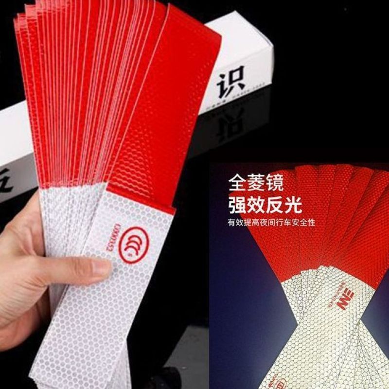 红白货车反光贴汽车警示贴车身反光条夜间车辆标识反光膜贴纸改装|undefined
