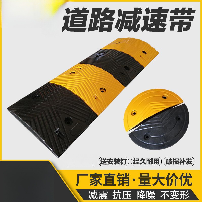 橡胶减速带限速缓冲带家用门口公路道路乡村铸钢橡塑斜坡板加油站