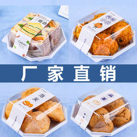 三明治包装盒肉松小贝轻食泡芙麻薯蟹小方四方形西点盒子一次性盒