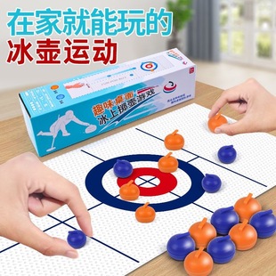儿童桌上冰球玩具亲子互动迷你冰壶桌游套装双人对战益智桌面游戏-阿里巴巴
