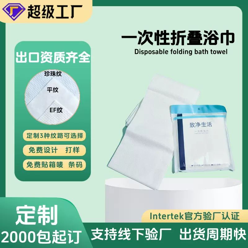 厂家批发一次性浴巾毛巾套装出差旅行酒店专用纯棉加厚洗浴巾便携