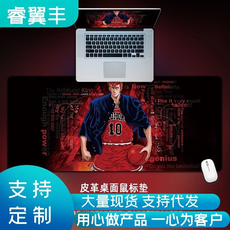 革の創意的なマウスパッドのカスタマイズされたスラムダンクのデスクパッドの創意的な日本式の四角いデスクは防水で汚れに強いです。|undefined