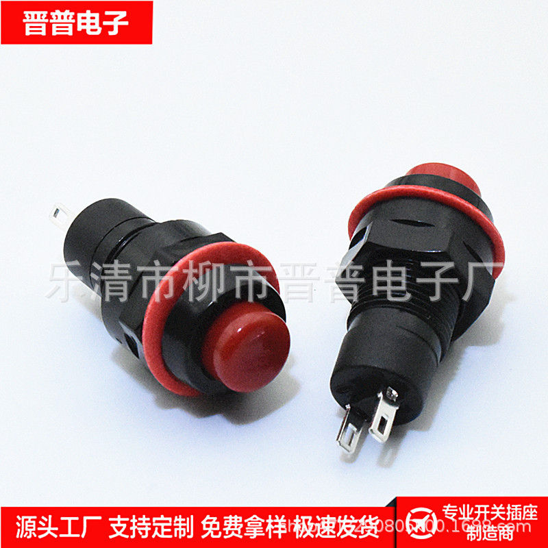 按钮开关DS-427 DS-425 自锁开关 开孔12mm无锁开关PBS1-10-1A/B