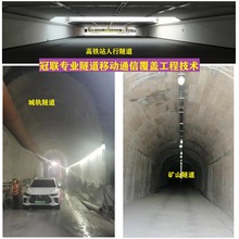 地铁移动4G基站放大器 数字光纤直放站 工程项目部信号覆盖系统