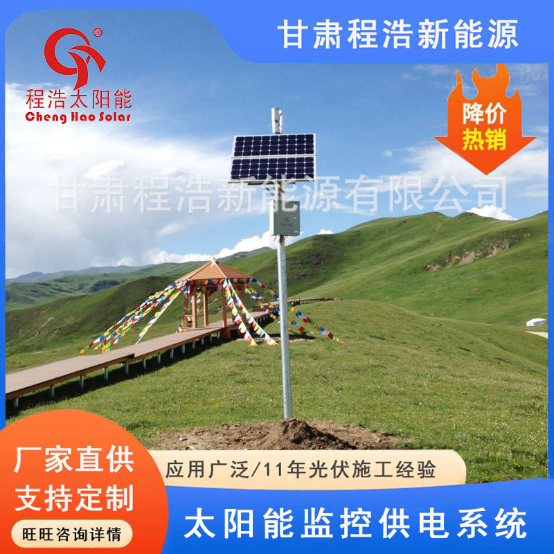 甘肃兰州，甘南 太阳能监控系统，太阳能光伏信号传输系统