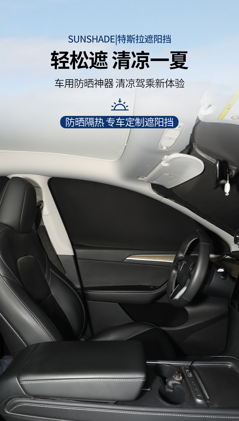 Cross-Border Foreign Trade Tesla-Specific Sunshade Privacy Curtain Tesla Full-Vehicle Sunshade Camper Car Sleeping Privacy Curtain