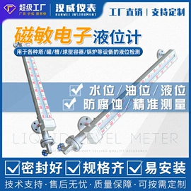 磁翻板液位计;压力变送器;流量计