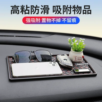 Anti-slip mat, New car non-slip mat car