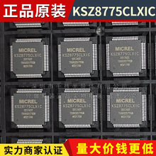 KSZ8775CLXIC LQFP-80 全新原装 以太网控制器IC芯片 正品渠道