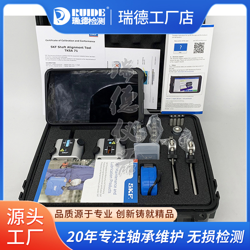 进口SKF激光对中仪TKSA71/TKSA51/TKSA41/TKSA31/11机泵找正仪