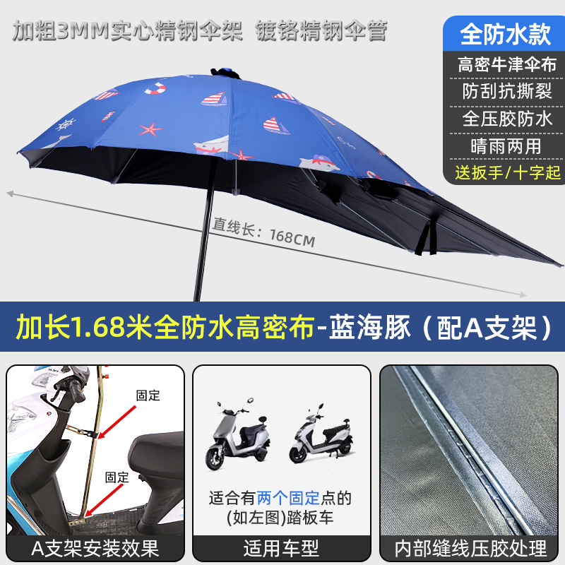 Elektromobil üçün ön şüşə çətiri (günlük): Vehicle Sunshade - extended-waterproof-encrypted-blue-dolphin-a-bracket
