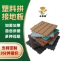 改造防霉防滑减震地板