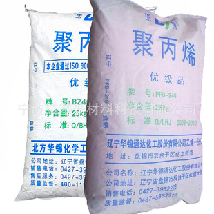 PP-R Liaotong Chemical ORiginal BRocade B240 High-Resistant High-Rigid Pipe Hollow Blow Mold ExtRusion Co-poly