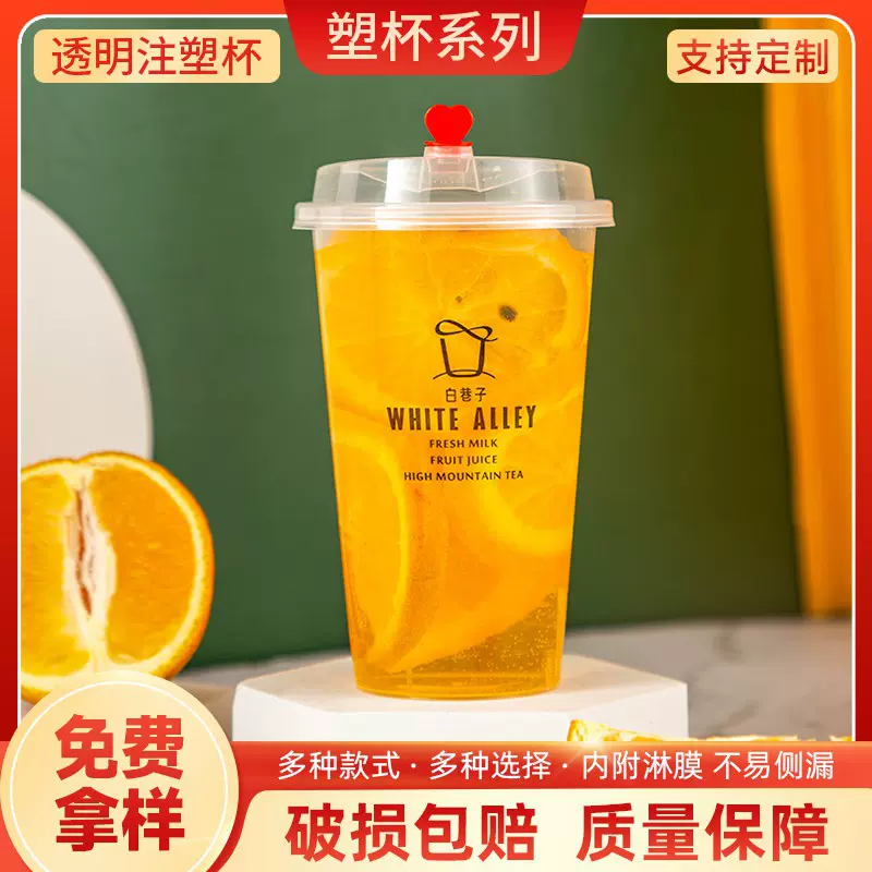 定制奶茶注塑杯一次性90口径透明PP包装饮料外带打包食品级打包杯