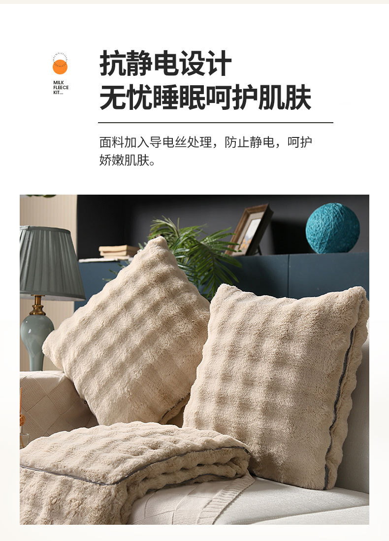 兔毛绒抱枕被_11.jpg