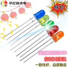 F3红发红灯珠短脚 F5蓝发蓝长脚 绿发绿 黄发黄小灯珠 LED指示灯