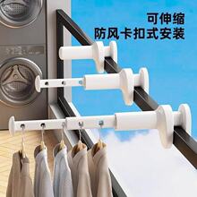 阳台旅行晾衣神器防盗窗隐形晾衣架伸缩护栏窗户晒衣架卡扣晾晒架