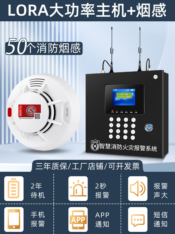 煙警報器無線知能商用煙感知器遠隔ネットワーク消防専用火災感知システム|undefined