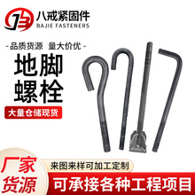 地脚螺栓7字9字伞把焊接预埋螺丝钢结构路灯高强异型头