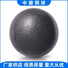 电厂磨煤机用高中低铬铸球 耐磨铸铁球 低铬实心铁珠 20~160mm