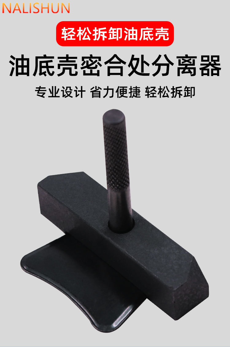 Oil Pan Gasket Separator, Oil Pan Removal Tool, Mercedes-Benz, Bmw, Volkswagen, Audi Auto Repair Special Tools