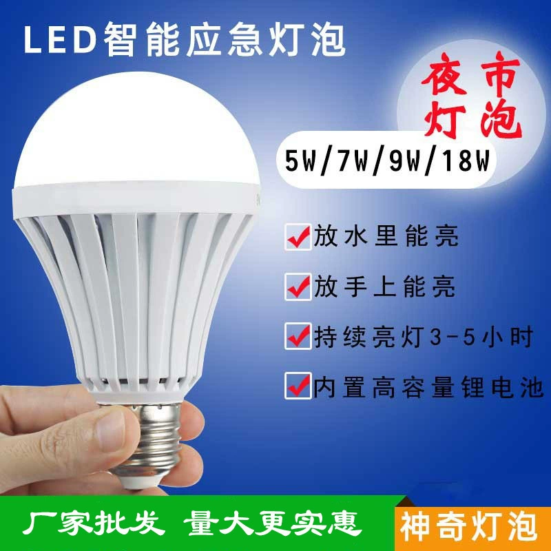 LED emergency light, bulb, battery charging, (Cross-border trading)