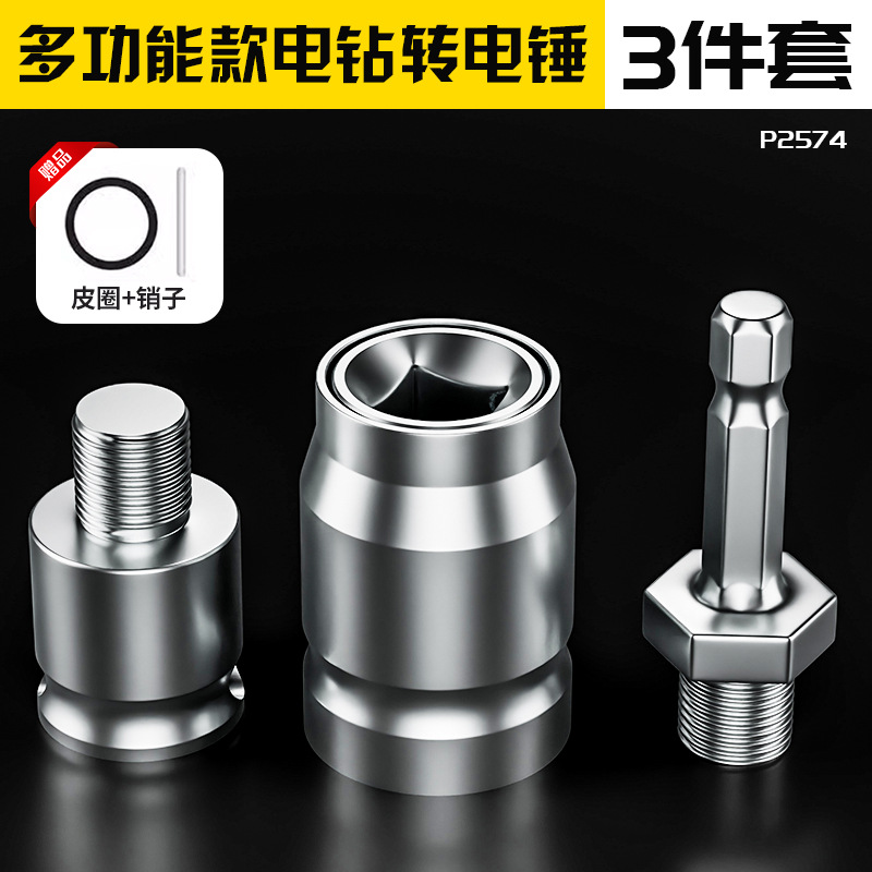 Conversor universal llave conjunto taladro eléctrico cabeza de conversión llave eléctrica martillo eléctrico transformador taladro de impacto taladro eléctrico cabeza de conversión taladro eléctrico