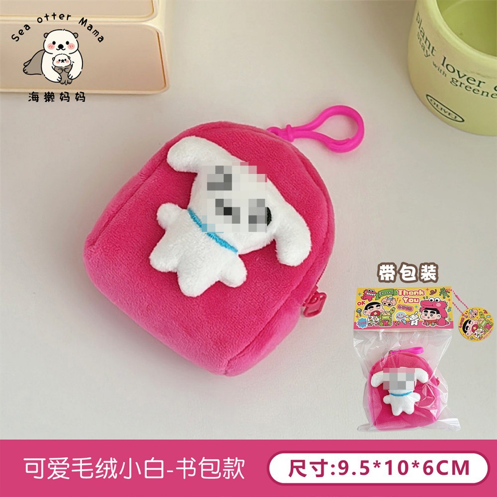 Cartoon lindo bolso de peluche mini suave animal bolsa de monedas bolsa de almacenamiento para estudiantes bolsa de auriculares portátiles pequeños regalos