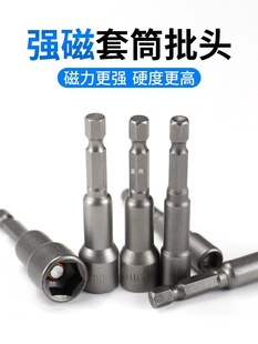 Hex Socket Head Electric Drill, Hex Wrench, Hex Shank, Dovetail Screws, Self-Tapping Screws, Strong Magnetic Bit