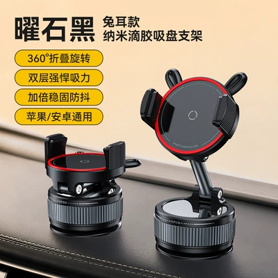 Car phone holder – car phone holder, magnetic suction - rabbit-black